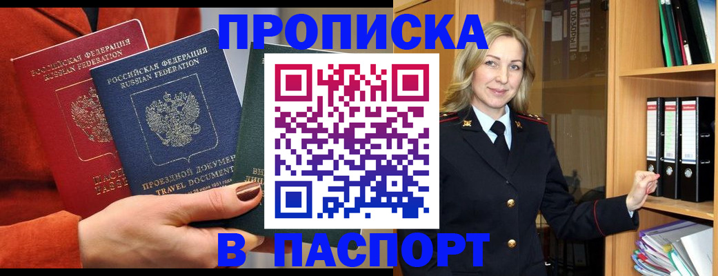 прописка поиск в Тайге