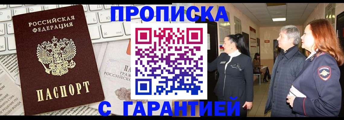миграционный учет в Тайге
