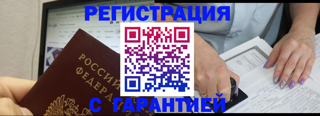 регистрация для школы в Тайге