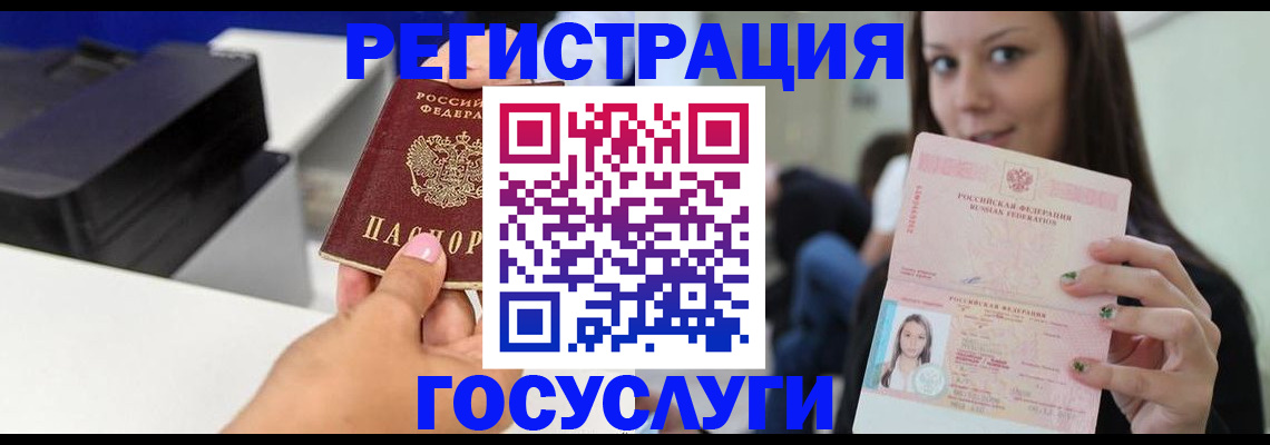 временная прописка в Тайге