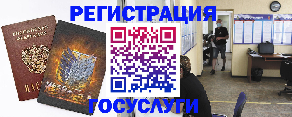 миграционный учет в Тайге